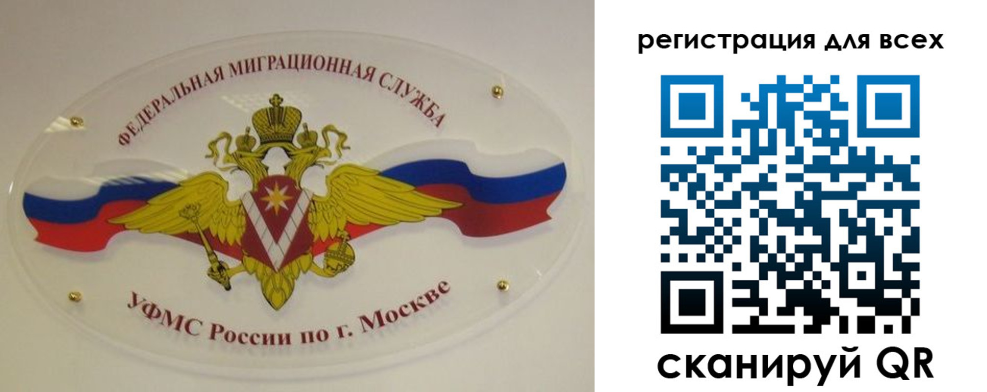 прописка для работы в Пятигорске