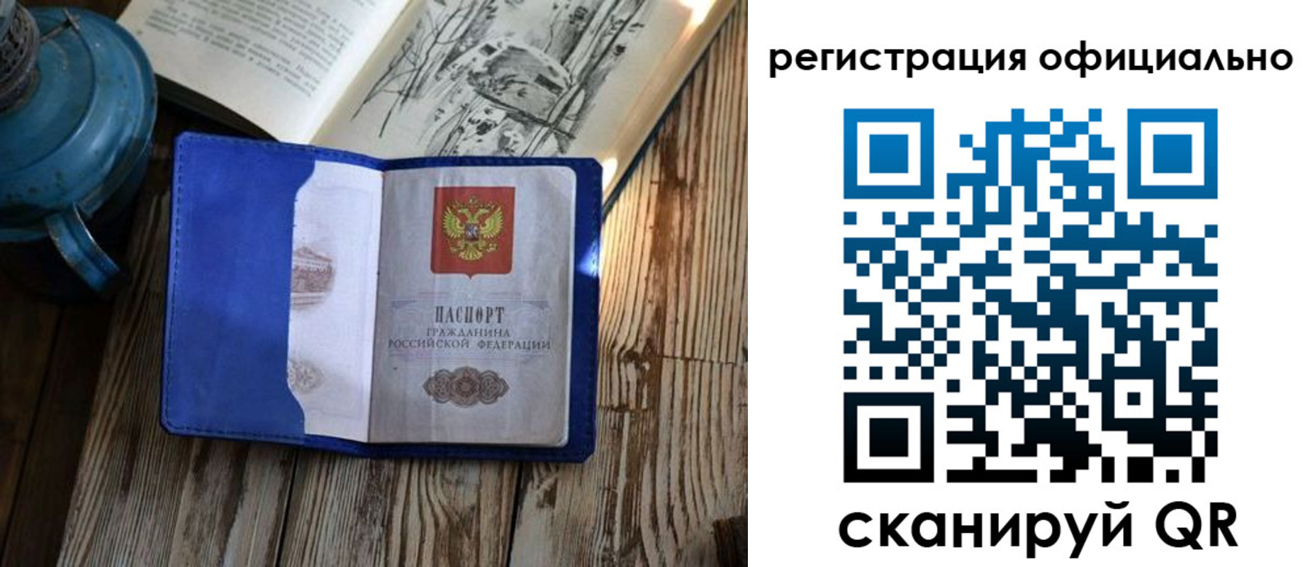 временная регистрация недорого в Пятигорске