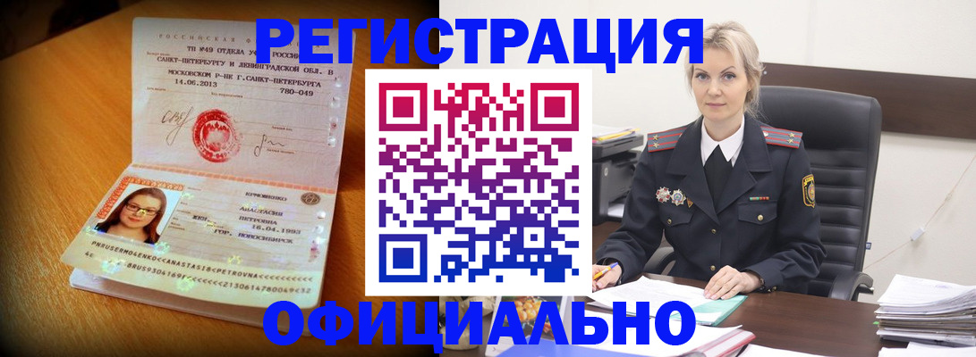 найти адрес прописки в Пятигорске