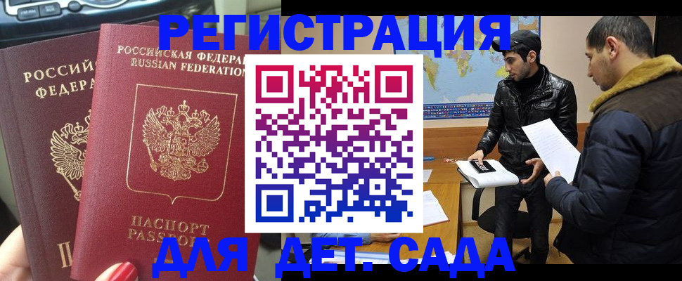 временная регистрация гарантия в Пятигорске