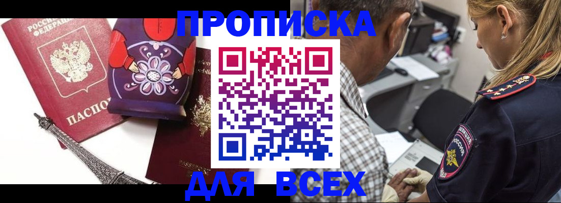 временная регистрация поиск в Пятигорске