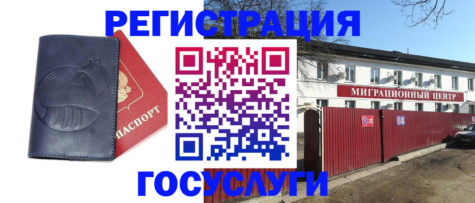 временная регистрация адрес в Пятигорске