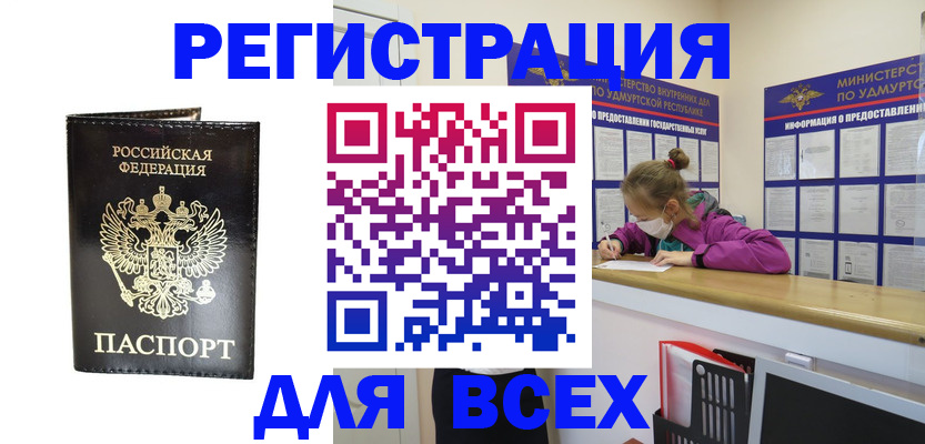 временная регистрация купить в Пятигорске