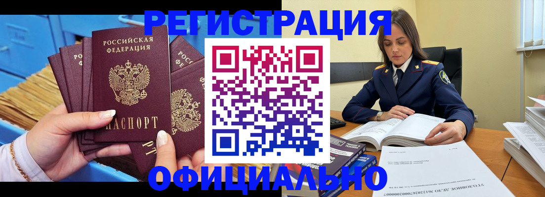 прописка поиск в Пятигорске