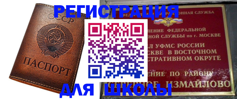 прописка в Пятигорске
